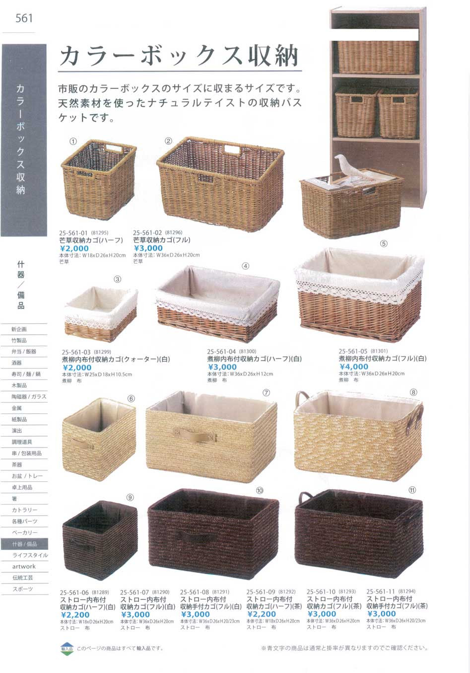 食器 カラーボックス収納color Box Storage ｔａｋｅｂｉｔｏ２５ 561ページ