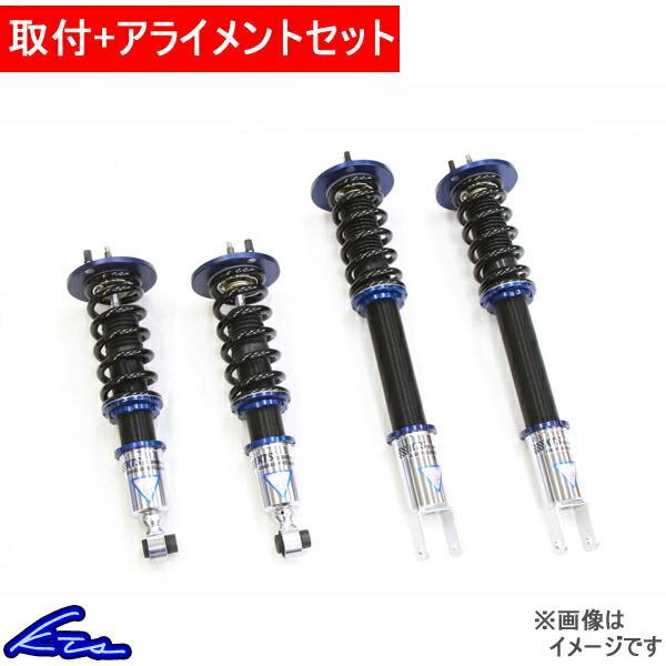 Kts Scダンパーシステムベータ Systemb 取付セット 車 バイク 自転車 Qq D 336 Ktsパーツショップ アライメント込 車高調 工賃セット ローダウン Er34 Sc Systemb Damper スカイライン 車高調整キット サスペンションキット