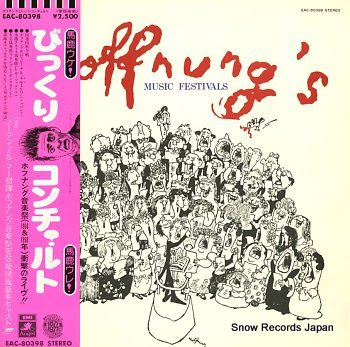 MAR, NORMAN DEL hoffnung's music festivals