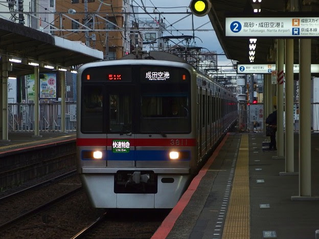 京成押上線立石駅2番線 京成3811f快速特急成田空港行き通過 写真共有サイト フォト蔵