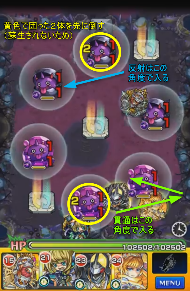 モンスト 爆絶 黄泉 復習を兼ねてステージ別詳細 攻略 かんがえるより 弾け
