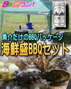 qレンタル器材 熱海 手ぶらbbqコンパ