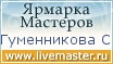 Ярмарка Мастеров - ручная работа, handmade