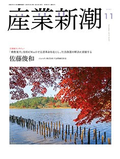 産業新潮社