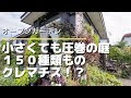 [新しいコレクション] クレマチス 庭 画像 415946-クレマチス 庭 画像