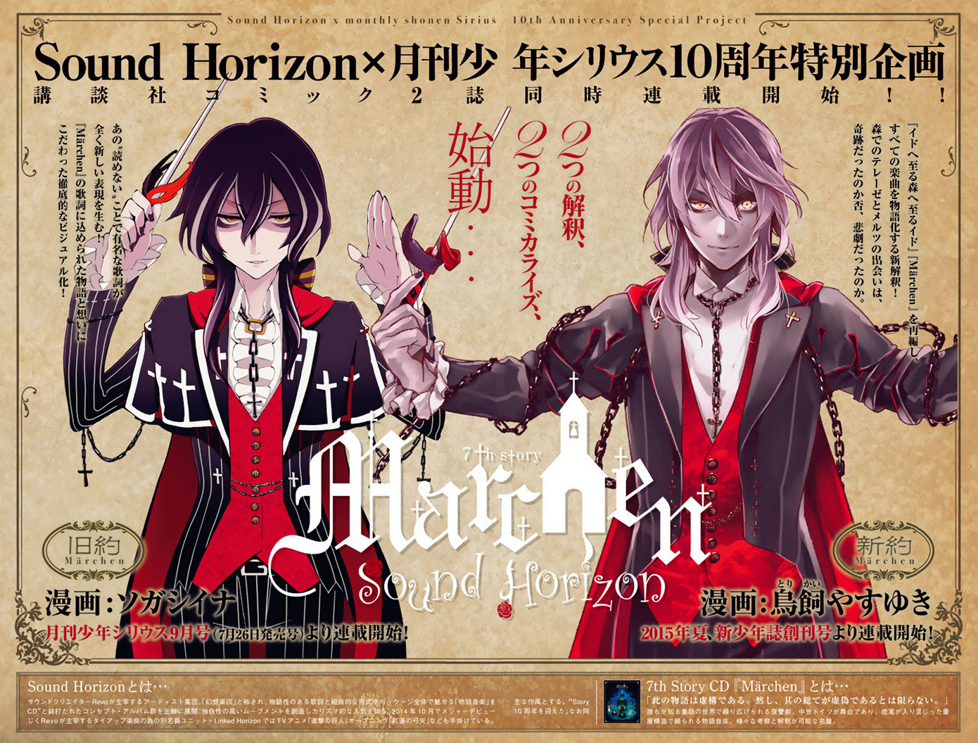 Marchen Sound Horizon Foto Fanpop