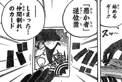 最新話 魔術師バジル ホーキンス 第913話 Logpiece ワンピースブログ シャボンディ諸島より配信中