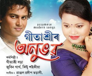 Assamese Audio Mp3 Zubeen