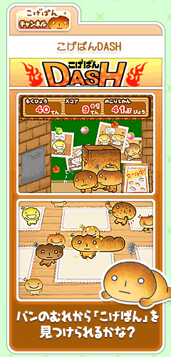 サンエックス キャラクターチャンネル オールスター大集合 公式ページ
