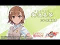 70以上 御坂 美琴 画像 179002-御坂美琴 画像 高画質