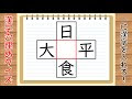 √ダウンロード 漢字 虫食い問題 888197-漢字 虫食い問題