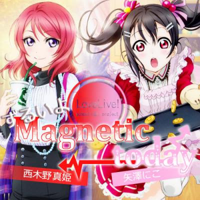 B Net ラブライブ にこまき ずるいよmagnetic Today のアートワーク作ってみた ラブライブ 通信 ラブライブ まとめサイト