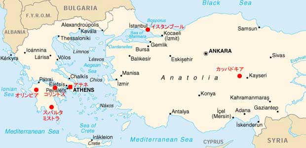 トルコ旅行記 ギリシャ旅行記 旅のミニ情報局 トルコ ギリシャ分室