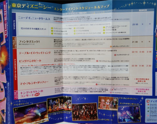 ニューイヤーズ イヴ パスポート発送開始 年越しイベントのショースケジュールはどうなっているのか ディズニー 裏話 雑学 トリビアが2 000話以上 ディズニーブログ じゃみログ