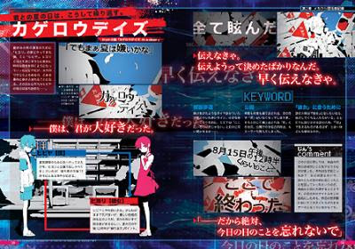 歌ってみたの本別冊 カゲロウデイズ解体新書 が発売されたらしい件 初音ミクみく