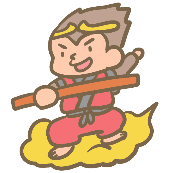 孫悟空のイラスト かわいいフリー素材が無料のイラストレイン