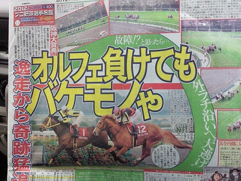 気のみ記のまま雑記帳 高知 黒船賞予想 3月日 毎日更新 走れ 一口馬主 かねとしの呟き