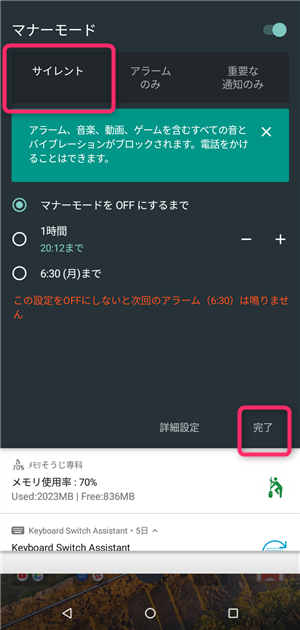 Iphone Android キーボード音のon Off方法は 音は変更できる