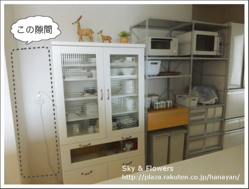 キッチンの 無印 ユニットシェルフ 棚板をワイドに変更 Sky Flowers マンションでインテリアを楽しむ 楽天ブログ