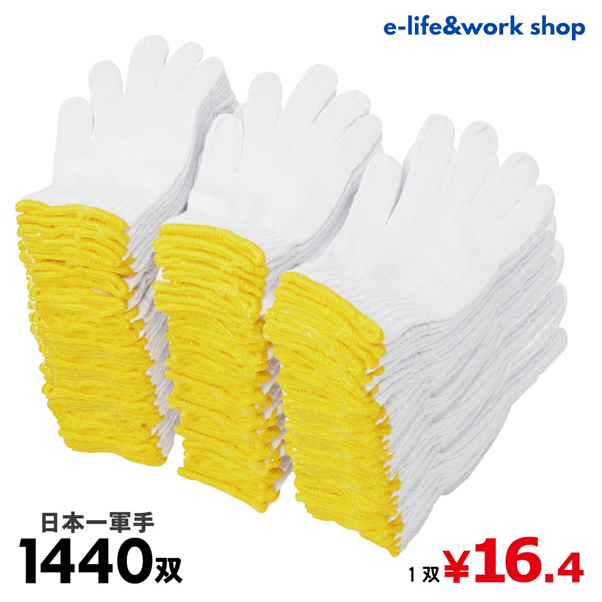 送料無料 ウエス屋本舗 コスパ ウエス専門店 2本編 業務用手袋 450g 7ゲージ ガーデニング 大量注文承ります 1双 14 9円 税抜 防災 生活雑貨 1440双 ケース販売 災害対策 2本編 まとめ買い 1双 14 9円 税抜 Diy 日本一軍手 農作業 軍手 1打