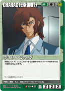 第26弾 戦いという名の対話 カードリスト Gundamwar