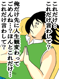惚れさせ９７７ これだけ 地獄のミサワの 女に惚れさす名言集