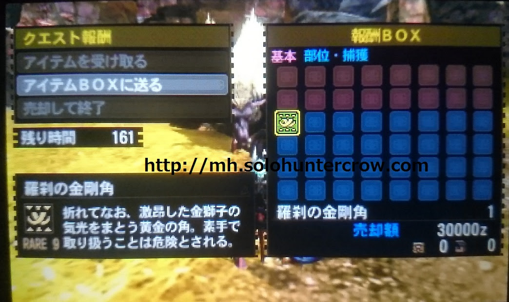 Mh4g ラージャンハート 羅刹の金剛角 堅牢な白銀の角を集める 怒天 真シリーズを作るために モンハンをソロでクリアを目指す攻略日記