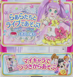 はじめてのプリパラ 子供をサポートするお父さんお母さん向け 8月26日更新 こむにっき