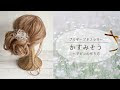 Les 500+ meilleures 結婚式 ヘアアクセ 手作り 510061-子供 ヘアアクセ 手作り 結婚式