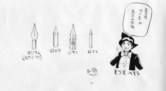 Gペンと丸ペンの違いや使い分けを解説 線に込められた生命感とは 漫画アート芸術家