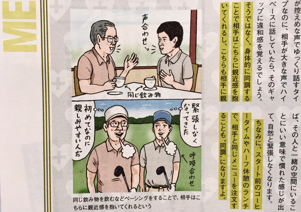 ゴルフ雑誌 アルバ にイラスト 牧野良幸 マッキー のブログ