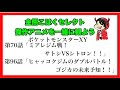 ポケモン 70 話 756687-ポケモン 70 話