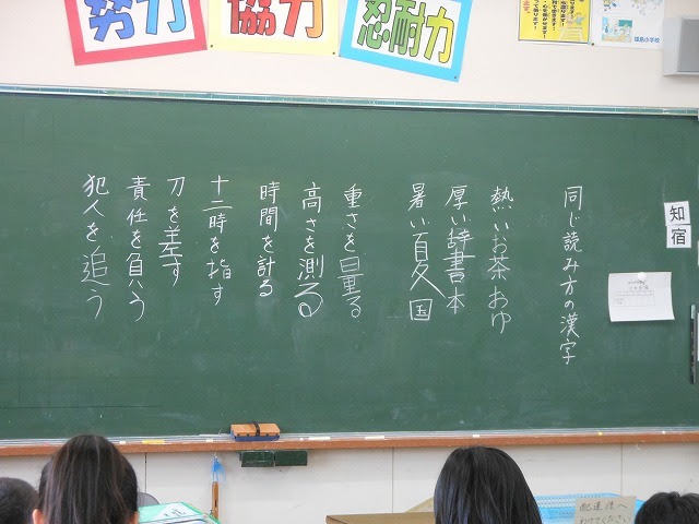 授業の様子 学校全体の活動を紹介する部屋