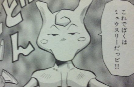 ポケモンの漫画知ってる 一般人 ピッピのやつ あにゲーぐらし