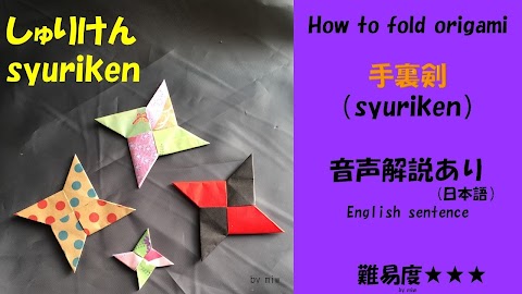 折り紙 手裏剣 簡単 折り方
