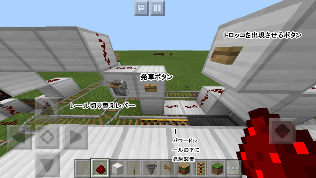 11 Minecraft Pe トロッコ発着駅 中間駅の自動化 Surilog