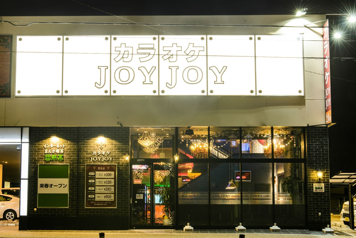 カラオケjoyjoy 知多清水ヶ丘店 愛知西 愛知南 24時間営業 飲食持込ok プロジェクター