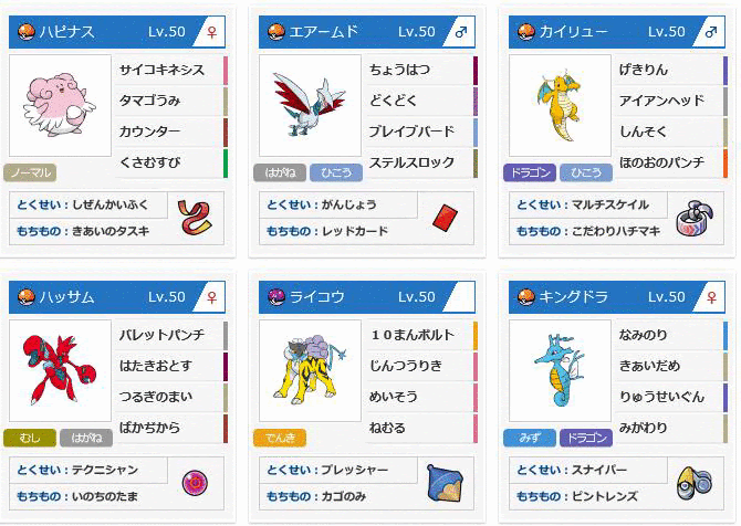 汎用的なポケモンブログ シングル ジョウトオープン使用構築 気合い積みサイクル