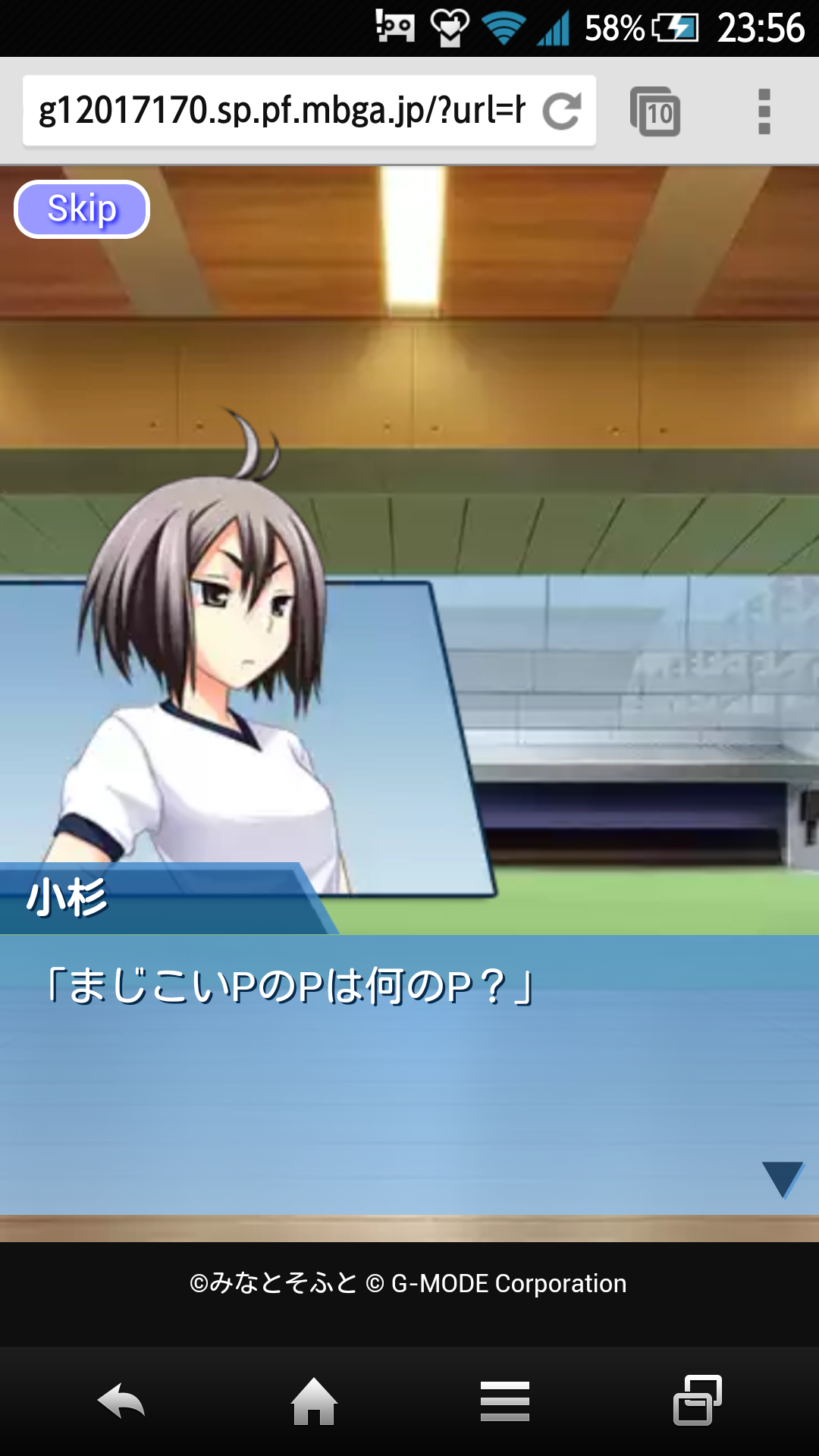 日刊ちょびん 真剣で私に恋しなさい