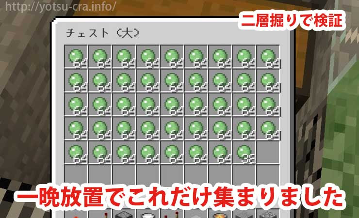 マインクラフト 一番簡単なスライムトラップの作り方
