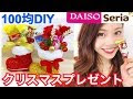 ダイソー クリスマス ブー��� 328580-ダイソー クリスマ��� ブーツ