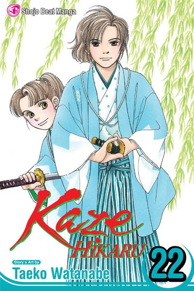 Kaze Hikaru Vol 22 Manga Books