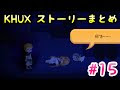 √ キングダムハーツ ユニオンクロス ストーリー ネタバレ 214942