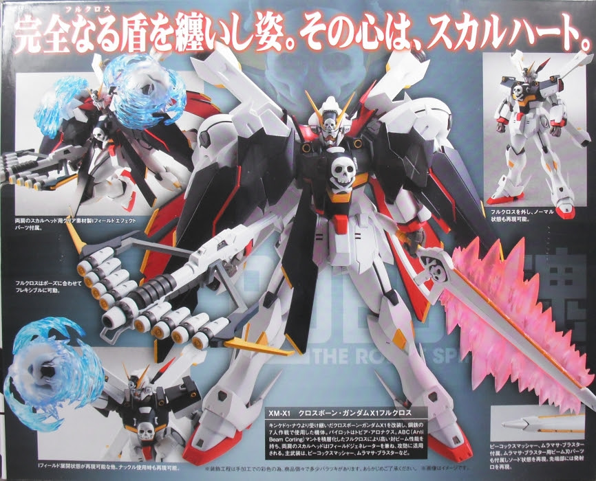 Robot魂 クロスボーン ガンダムx1フルクロス レビュー