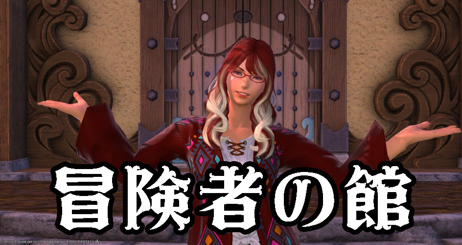Ff14 金策入門 リテイナーを稼働せさよう 金策 エオルゼアでの日常