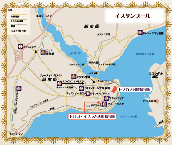 Asahi Com 朝日新聞社 トプカプ宮殿の至宝展 オスマン帝国と時代を彩った女性たち イスタンブール歴史紀行