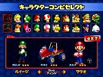 Gc マリオカート ダブルダッシュ All Super Mario