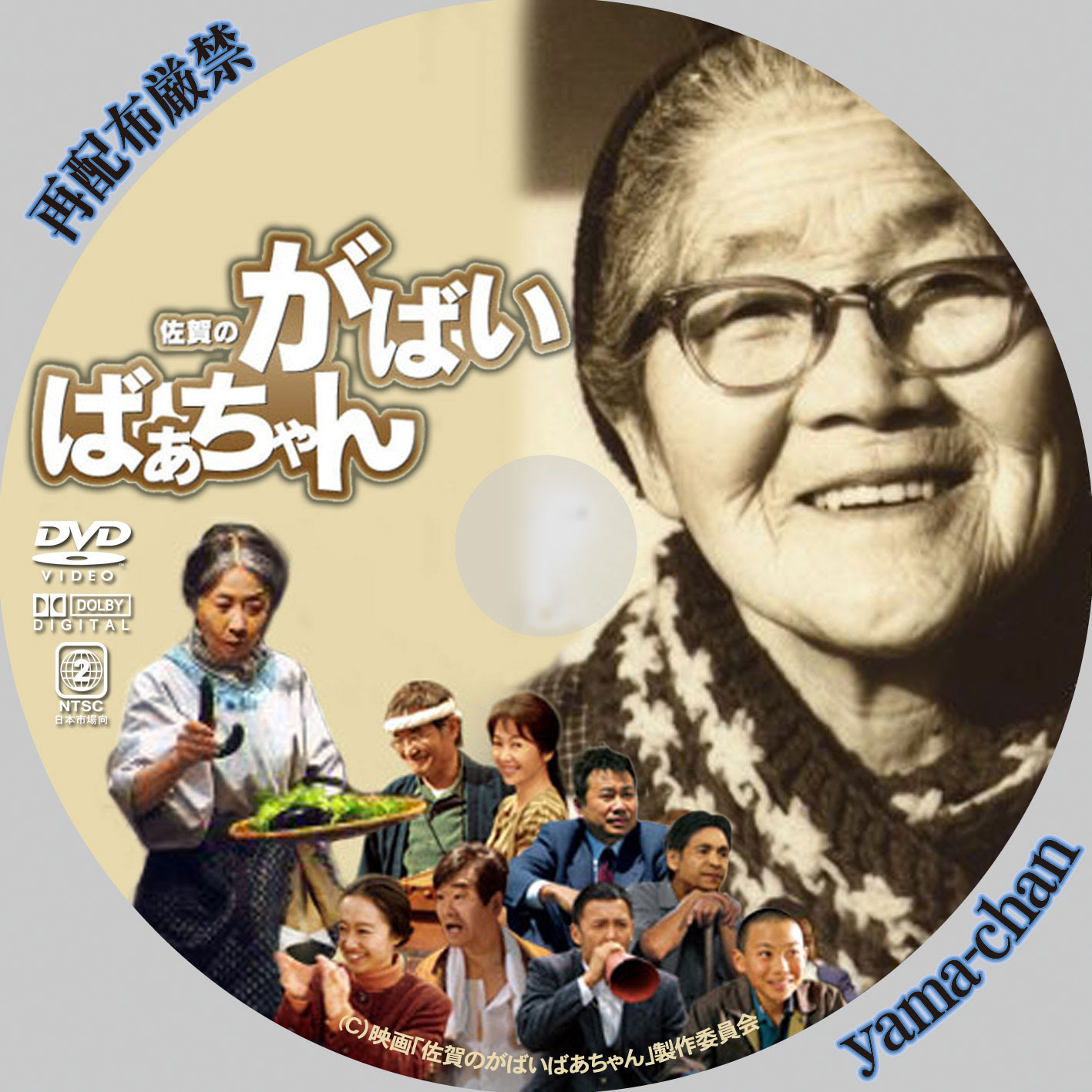 佐賀のがばいばあちゃん 徳間書店 比較 大矢serのブログ