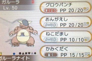 Qrレンタルチームの恩返し やつあたりの威力 なつき度の反映は ポケモン剣盾 ソードシールド 攻略 最新情報 Pokemon Times
