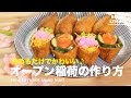 √70以上 いなり 寿司 かわいい 308249